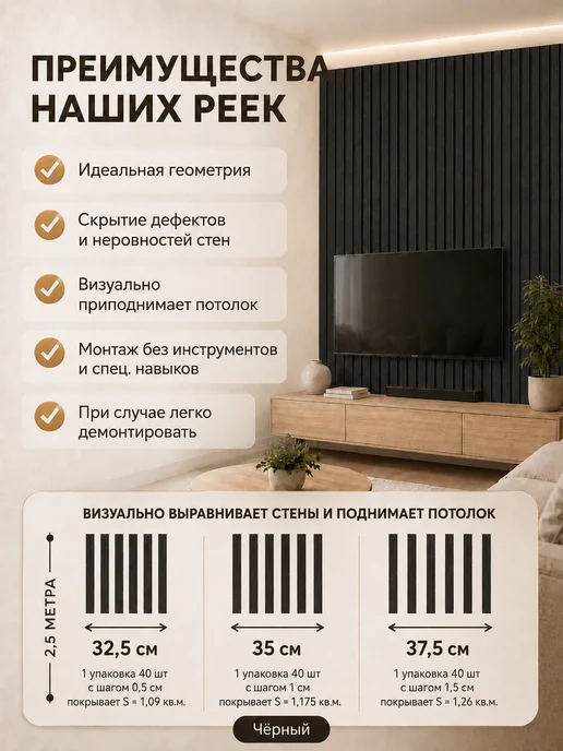 Рейки декоративные, стеновые панели, орех итальянский, 40 шт, черный, дерево, фото 3
