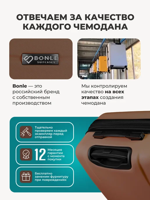 Bonle Чемодан L большой на 4 колесах с расширением, коричневый, фото 8