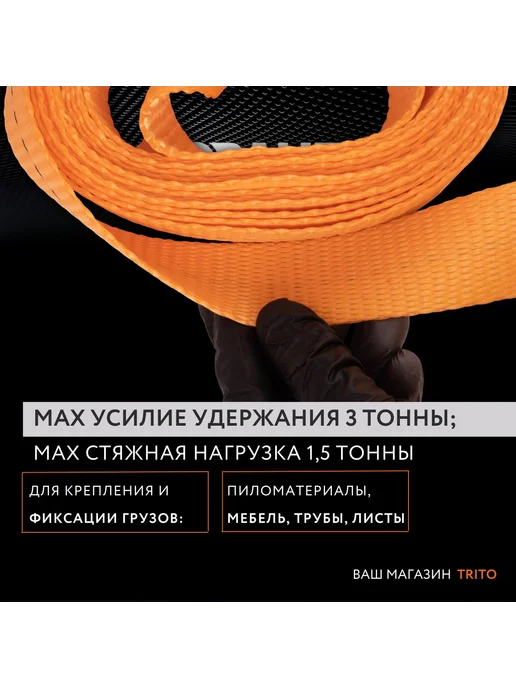 Topauto Ремень стяжной 38 мм × 10 м, нагрузка 1,5 3 т, 10 м, фото 6