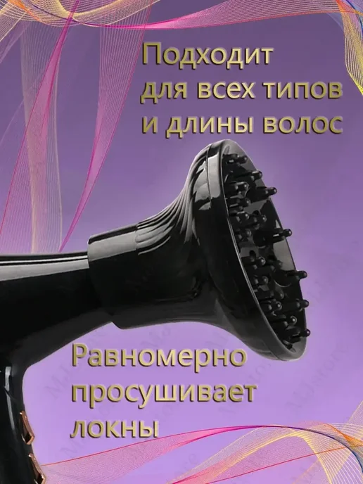Диффузор насадка для фена 42-52 мм, вариант, фото 2