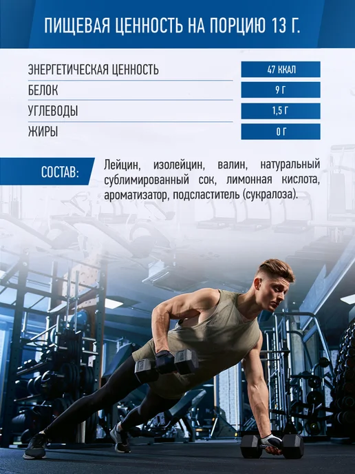 R-line BCAA Extra аминокислоты, черная смородина, порошок 200 г, 1000 г, фото 3