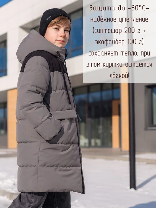 AVR BRAND Пальто зимнее с капюшоном подростковое, серый, фото 2