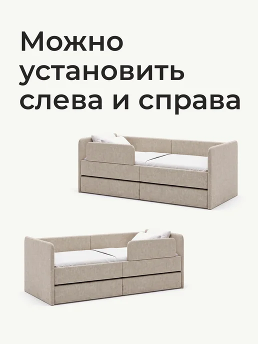 Romack Mebel Бортик защитный Ромак Донни, бежевый, фото 2