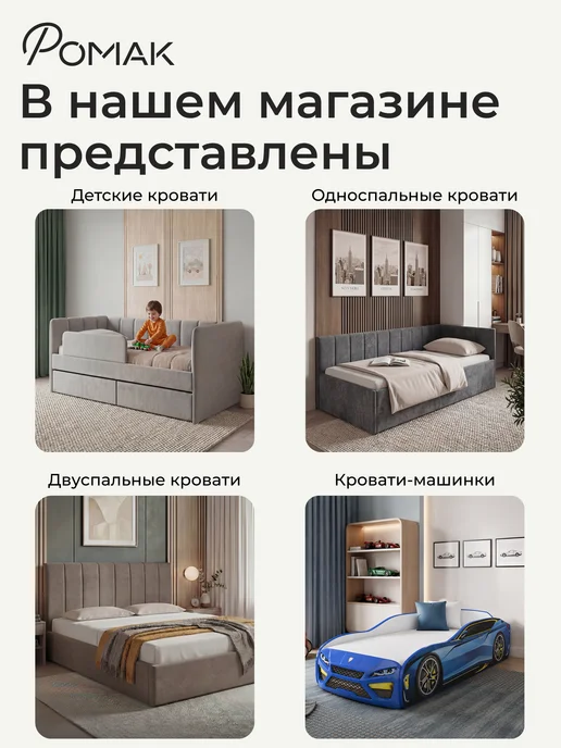Romack Mebel Бортик защитный Ромак Донни, бежевый, фото 5