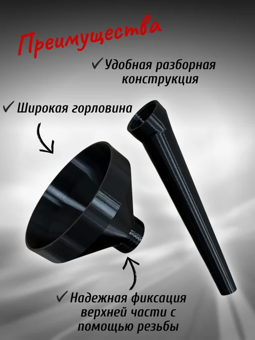 Ivanto Workshop Воронка для AdBlue, омывайки, антифриза, черный, фото 5