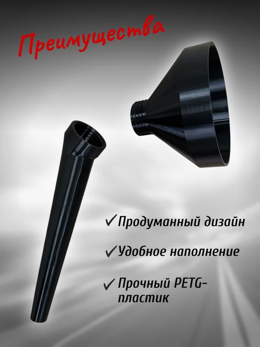 Ivanto Workshop Воронка для AdBlue, омывайки, антифриза, черный, фото 6