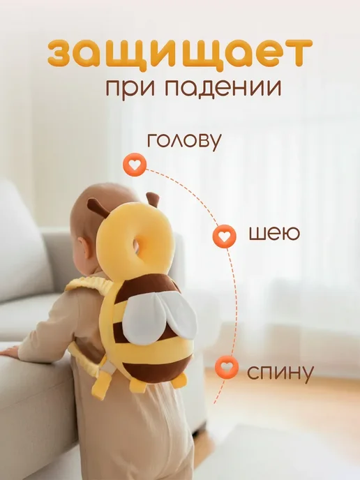 Защитный рюкзак для малышей от падения, желтый, фото 2