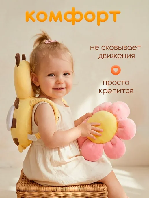 Защитный рюкзак для малышей от падения, желтый, фото 4