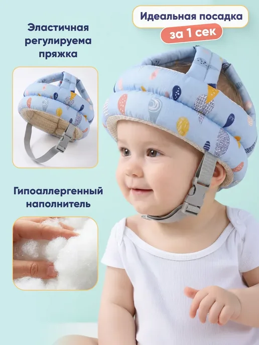 Шапка шлем для малыша противоударный защитный, голубой, фото 2