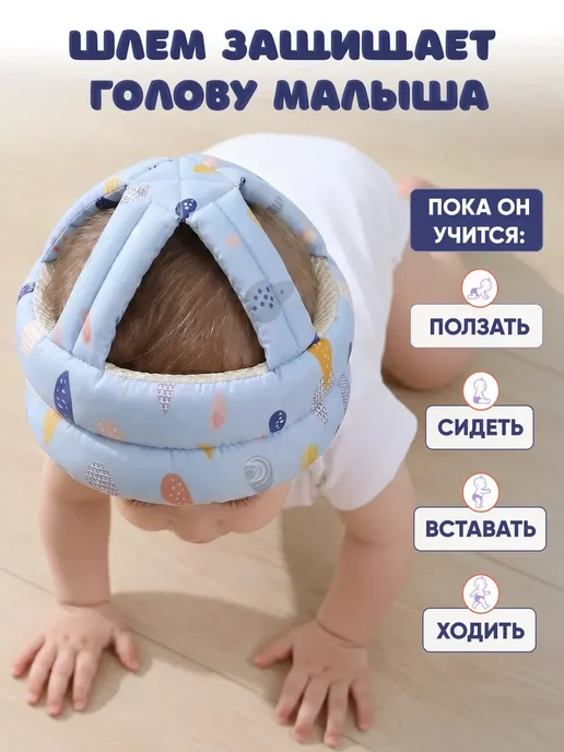 Шапка шлем для малыша противоударный защитный, голубой, фото 3