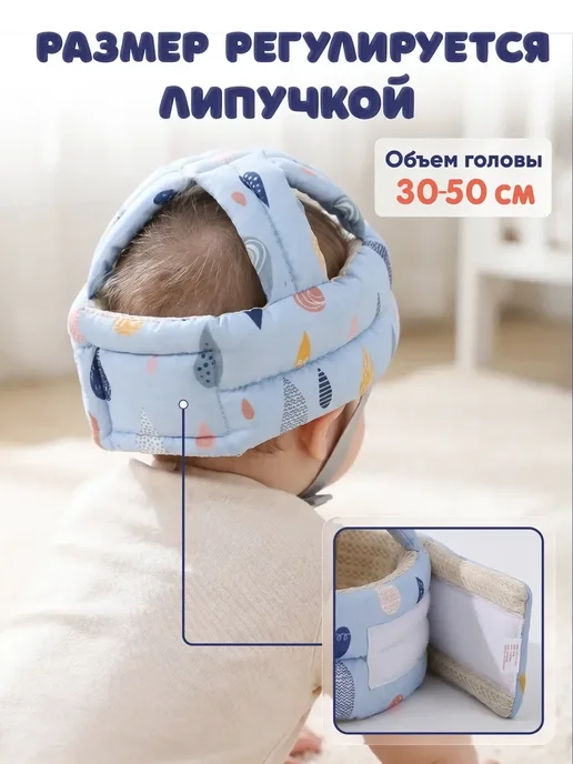 Шапка шлем для малыша противоударный защитный, голубой, фото 4