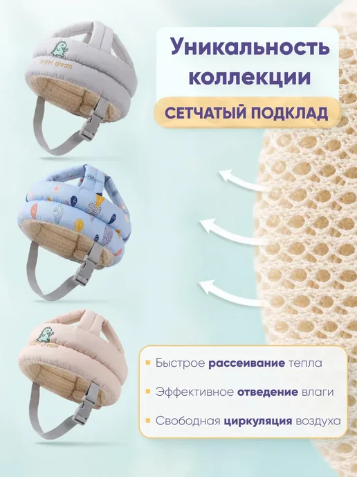 Шапка шлем для малыша противоударный защитный, голубой, фото 6