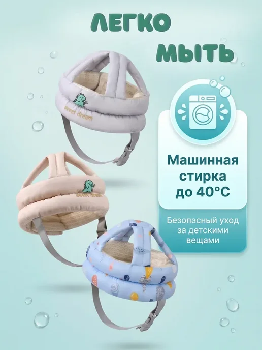 Шапка шлем для малыша противоударный защитный, голубой, фото 7