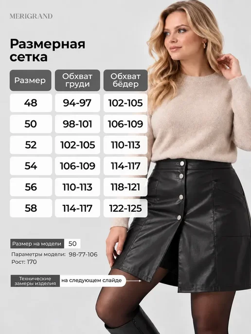 MERIGRAND Юбка шорты больших размеров кожаные, черный, фото 6