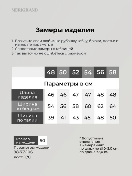 MERIGRAND Юбка шорты больших размеров кожаные, черный, фото 7