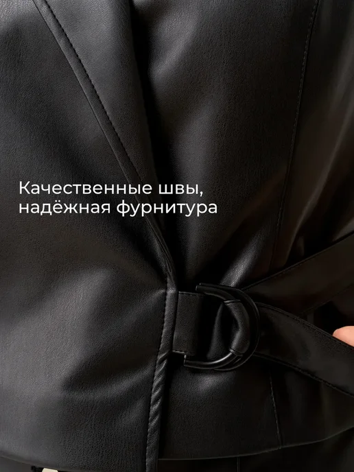 MERIGRAND Жилет из экокожи с поясом большие размеры, черный, фото 7