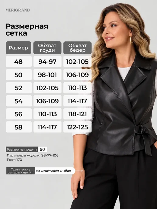 MERIGRAND Жилет из экокожи с поясом большие размеры, черный, фото 8