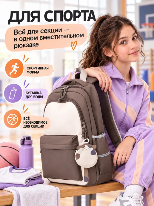 slimberg Рюкзак школьный для девочки 5 класс портфель, коричневый, фото 2