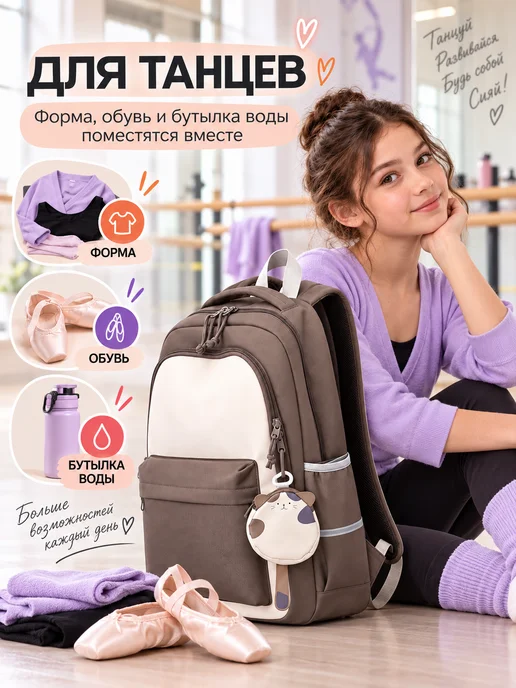 slimberg Рюкзак школьный для девочки 5 класс портфель, коричневый, фото 4