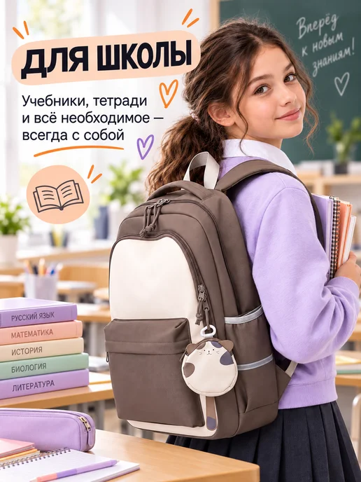 slimberg Рюкзак школьный для девочки 5 класс портфель, коричневый, фото 5