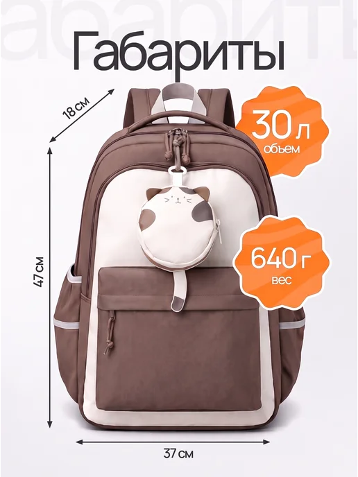 slimberg Рюкзак школьный для девочки 5 класс портфель, коричневый, фото 7