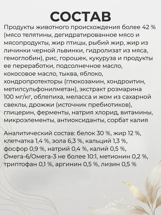 Сухой корм PETS BRUNCH для собак, взрослые, мелкие, телятина, 4 кг, фото 4