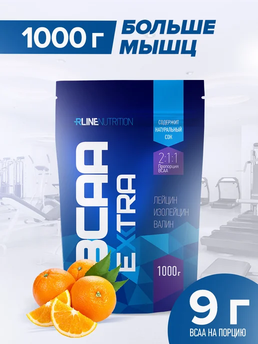 R-line BCAA Extra аминокислоты, апельсин, порошок 200 г, 1000 г