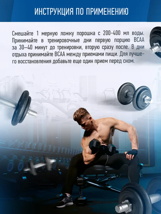 R-line BCAA Extra аминокислоты, апельсин, порошок 200 г, 1000 г, фото 4