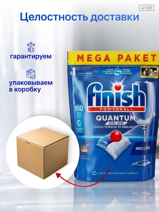 Finish Капсулы для ПММ посудомойки Quantum 45 штук Польша, 45 штук, фото 5