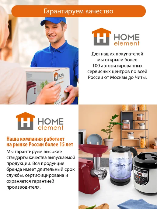 HOME ELEMENT Электрическая индукционная безимпульсная плитка, 2000 Вт, 2000 Вт, фото 3