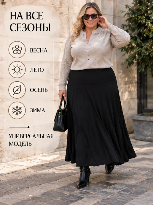 Kingmarin Юбка длинная больших размеров на кокетке, черный, фото 5
