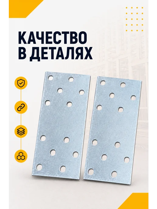 23 Болта Крепёж Пластина крепежная соединительная 80х40х1,5 ОЦ, 4 шт, 40x1.5, 4 шт, фото 3