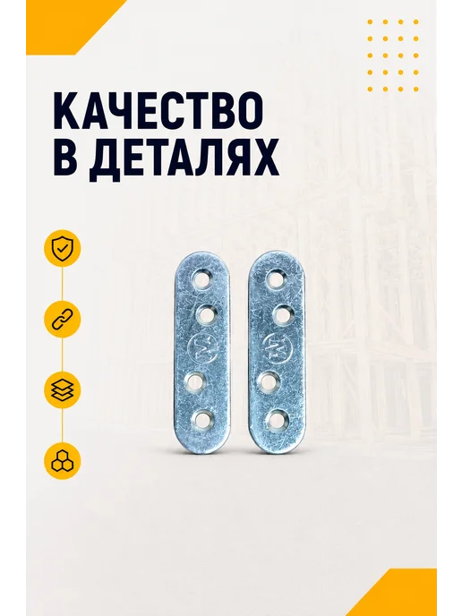 23 Болта Крепёж Пластина крепежная соединительная ПК-60 ОЦ, 4 шт, 4 шт, фото 3