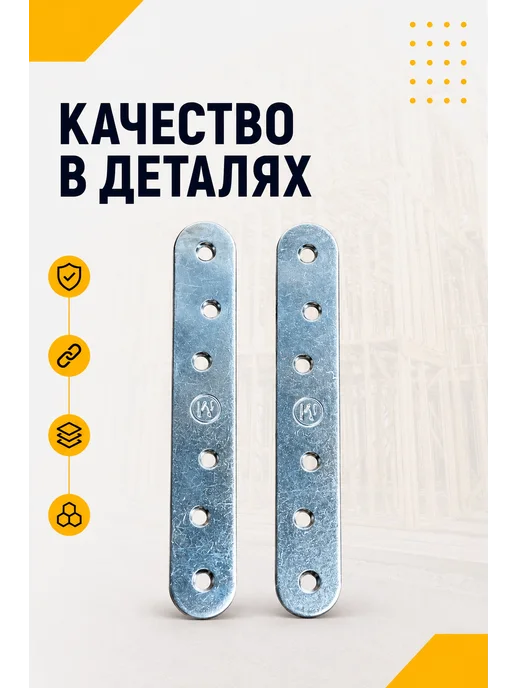 23 Болта Крепёж Пластина крепежная соединительная ПК-120 ОЦ, 2 шт, 2 шт, фото 3