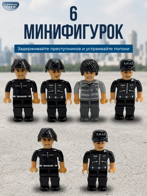 Cyber Toy Конструктор для мальчиков полицейский участок, голубой, фото 4