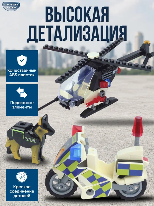 Cyber Toy Конструктор для мальчиков полицейский участок, голубой, фото 5