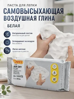 В 3 Глина для лепки самозатвердевающая 250 г