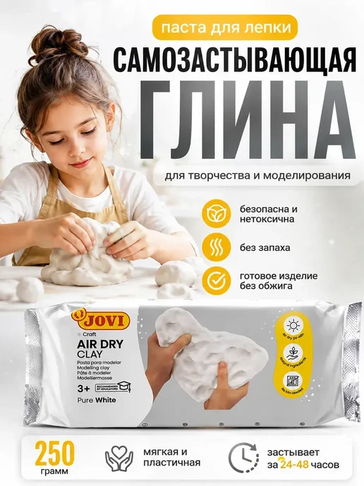 Влар Самозатвердевающая глина для лепки 250 г белая, 250 г