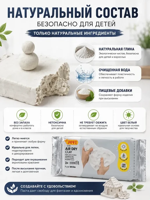 Влар Самозатвердевающая глина для лепки 250 г белая, 250 г, фото 2