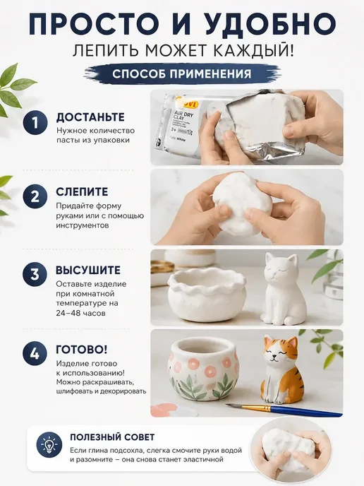 Влар Самозатвердевающая глина для лепки 250 г белая, 250 г, фото 3