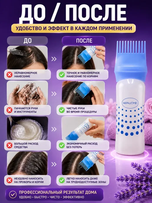 Выгодная Покупка PRO Флакон для волос с расческой 180 мл, 180 мл, фото 5