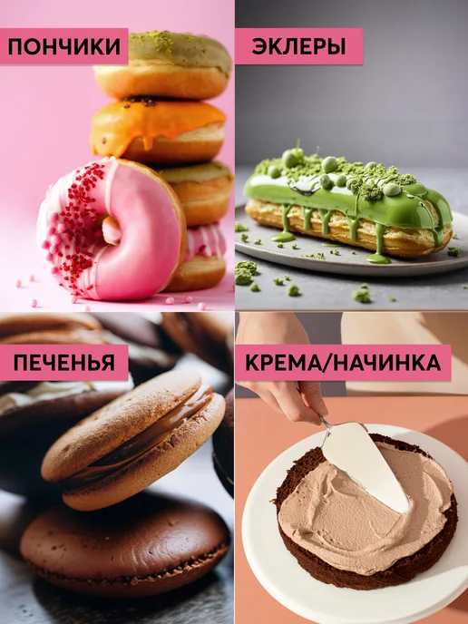 Шеф Дукат Ганаш готовое крем-покрытие для торта глазурь для пончиков, 2 шт, фото 5