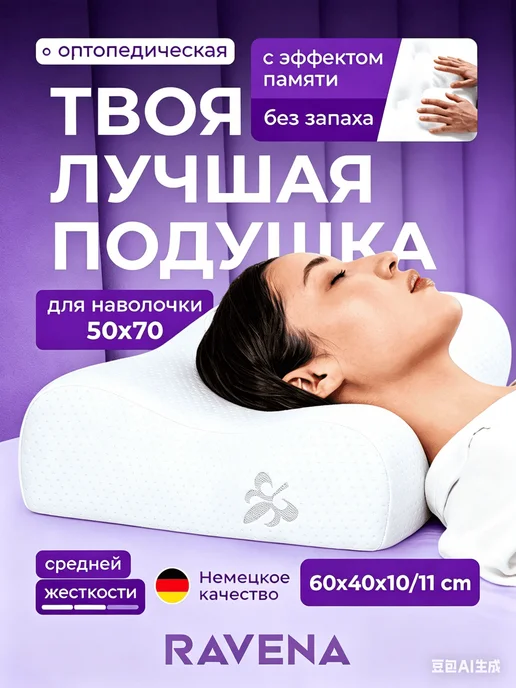 Подушка ортопедическая с эффектом памяти подарок, вариант