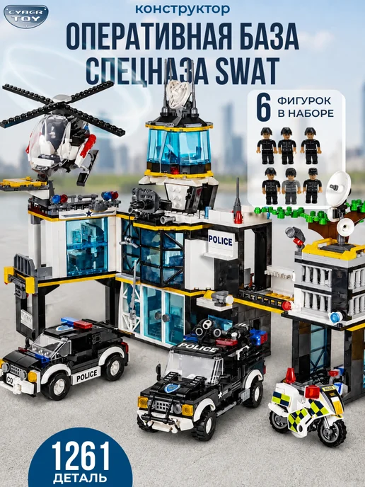 Cybertoy Конструктор для мальчиков полицейский участок, голубой