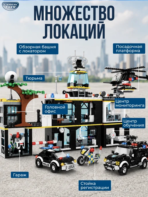 Cybertoy Конструктор для мальчиков полицейский участок, голубой, фото 3