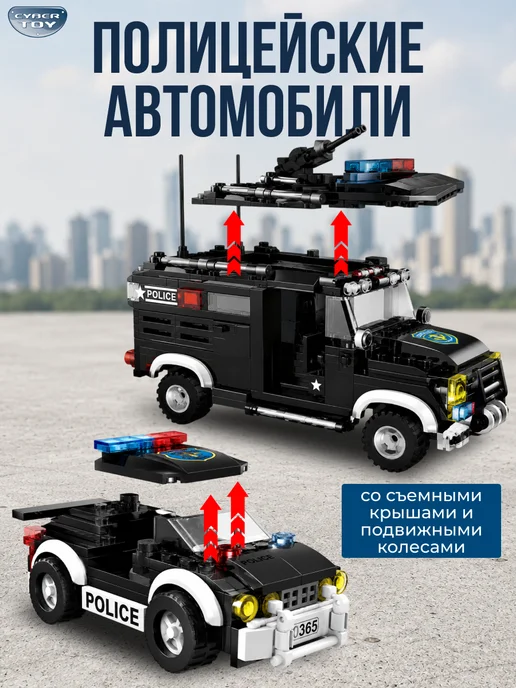 Cybertoy Конструктор для мальчиков полицейский участок, голубой, фото 6