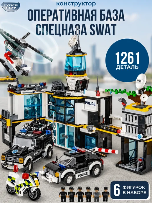 Cybertoy Конструктор для мальчиков полицейский участок, голубой, фото 8