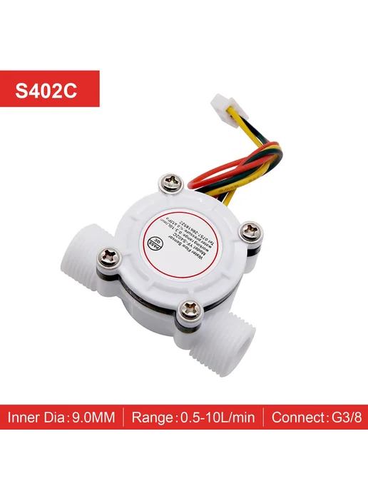 CERTEON Датчик расхода воды S402C, вариант