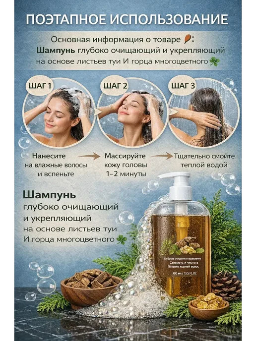 fioleta Укрепляющий шампунь глубокого очищения, 400 мл