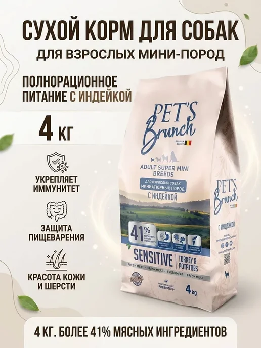 Сухой корм PETS BRUNCH для собак, мелкие, 4 кг